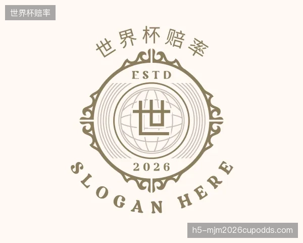 关于世界杯赔率团队